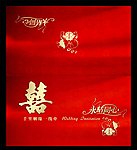 结婚请贴