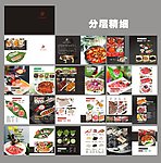 菜谱设计