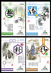 字画 本本设计