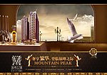 大气地产广告