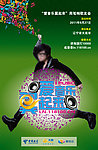 爱音乐翼起来