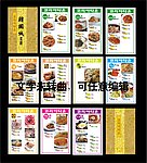 韩国料理
