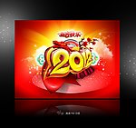 2012(立体版高清晰)