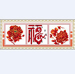 十字绣源文件 福到富贵 图纸图片