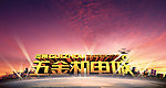 五金机电城