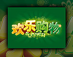 购物广告 夏季