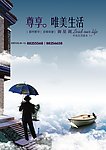 大气地产海报