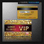 金色花纹VIP卡模板