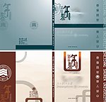 年鉴封面