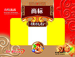 核桃粉盒