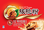 核桃粉
