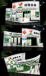 3D展台模型
