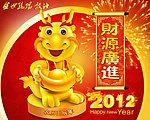 恭喜发财