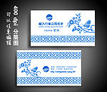 蓝色名片