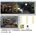 12套室内客厅模型 MAP加MAX