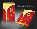 中秋月饼包装盒（展开图）