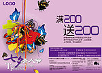 七夕情人节报广DM