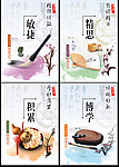 本本封面 字画
