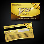 VIP贵宾卡