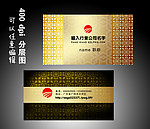 金色名片