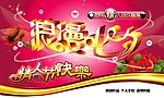 浪漫七夕