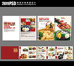 2011菜单设计