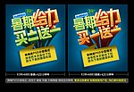 暑期给力 买一送一