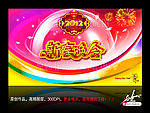 2012新春晚会（金光版）