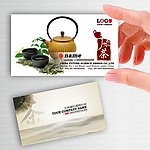 茶叶茶艺名片