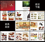 家具类画册