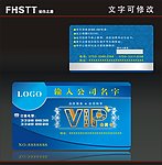 VIP贵宾卡图片