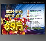 海报广告