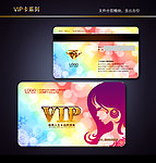 美容美发VIP卡