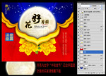 花好月圆