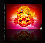龙年吉祥