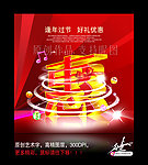 惠（年庆版）