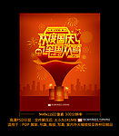 欢度国庆 举国翻腾