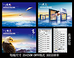 最新企业文化展板设计