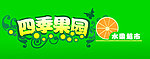 水果店门头