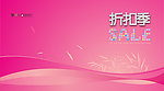 潮流折扣商业海报