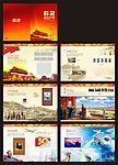 国庆62周年邮册