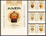 2012年挂历《人生箴言》