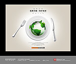 低碳饮食