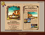 房地产报广