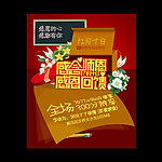 教师节 感恩回馈