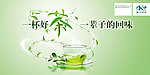 茶 广告 回味