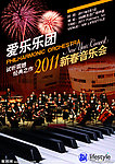 音乐会海报