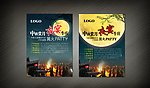 中秋海报