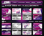 VIP套卡 VIP贵宾卡 VIP会员卡