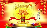 2012年龙年（春节设计元素）